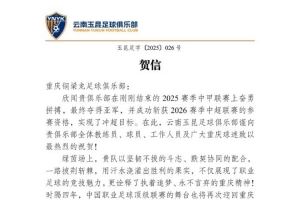 祝贺重庆铜梁龙夺得2025赛季中甲联赛亚军!